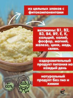 Каша быстрого приготовления Росточки здоровья "Омолаживающая" 200 гр.