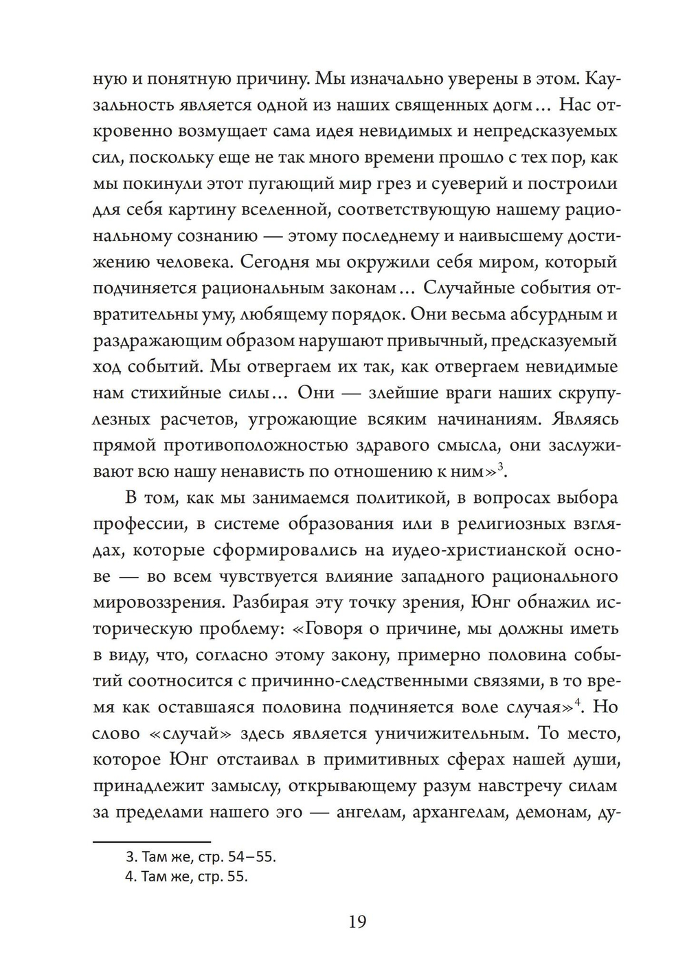 Танцуя между двумя мирами. Юнг и душа индейца