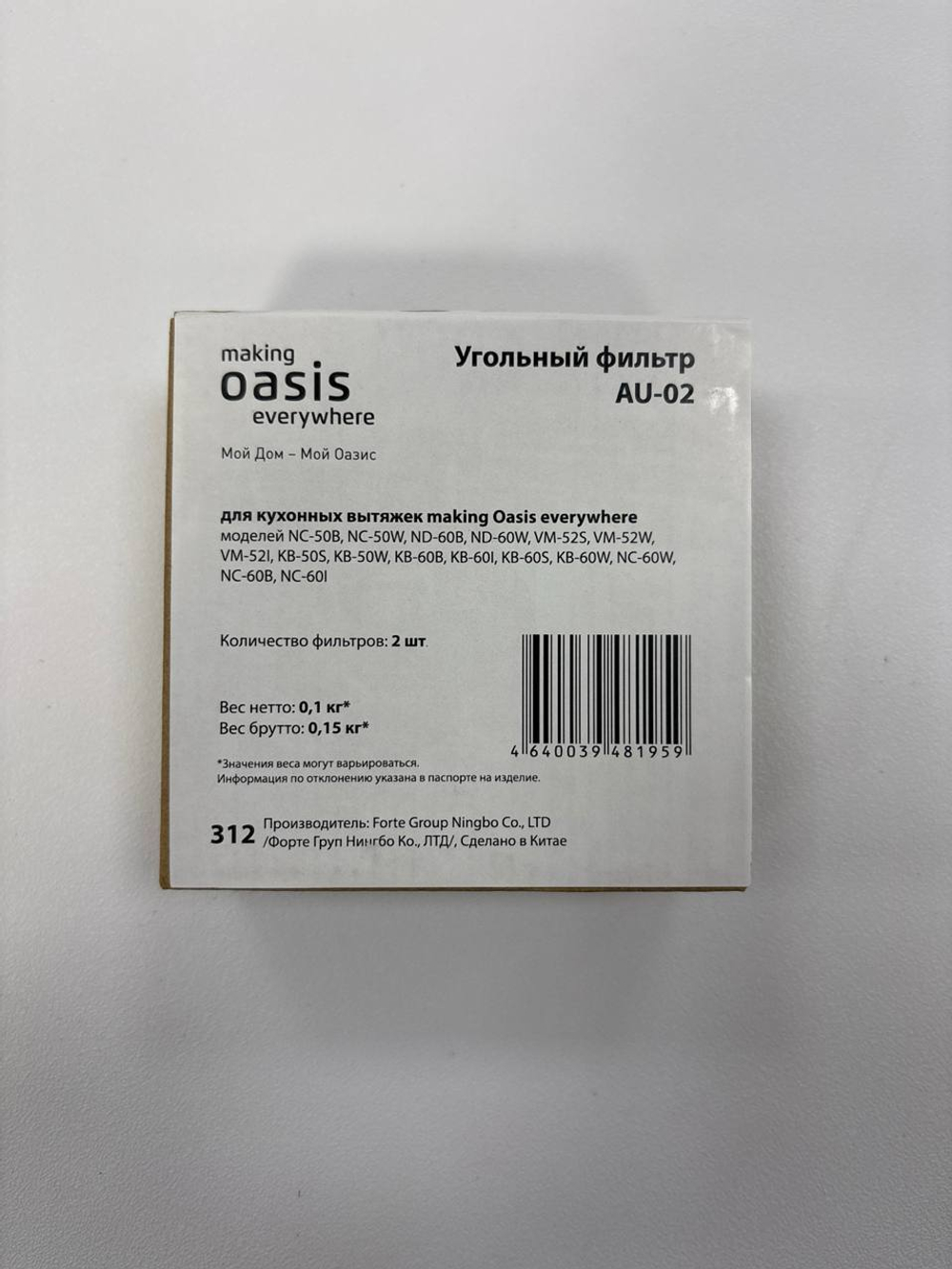 Угольный фильтр OASIS AU-02 (2 шт.) комплект