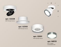Ambrella Комплект накладного поворотного светильника Techno XM8101006