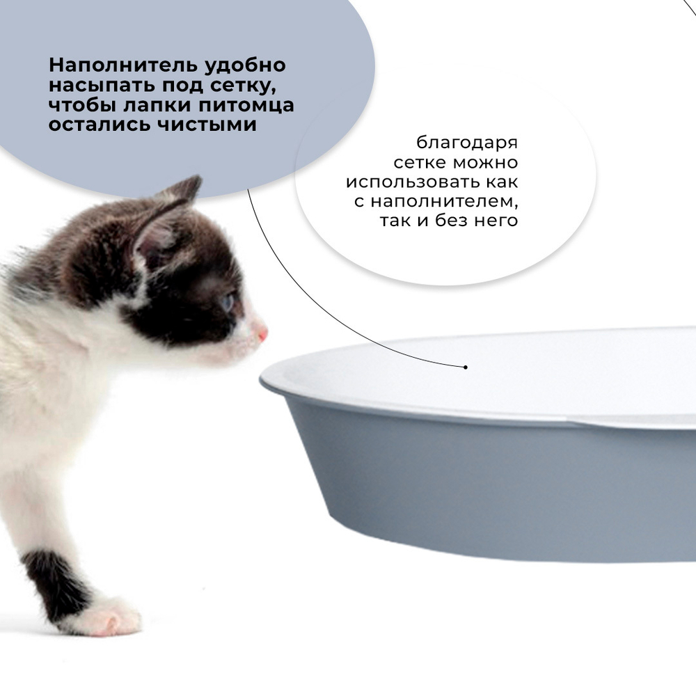 Лоток / туалет ZOOEXPRESS "Мышка" с сеткой - 41х30х5,5 см