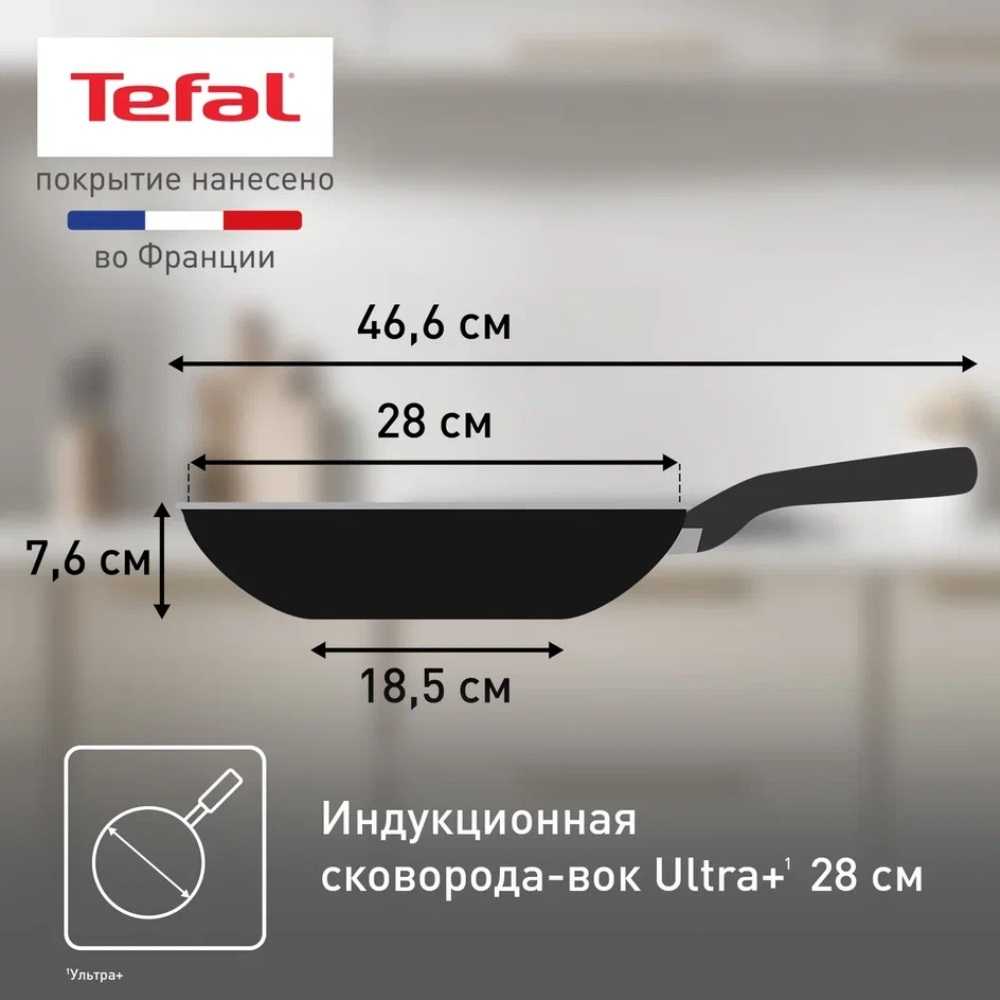 Сковорода Вок Tefal Ultra+ 28 см 4238628
