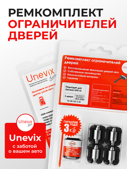 Ремкомплект ограничителей дверей Genesis G90 (I) [Кузов: HI] (2 двери, тип 23) 2016-2022