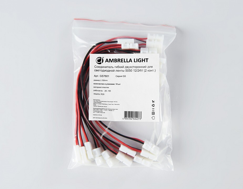 Соединитель лент гибкий Ambrella Light GS GS7601