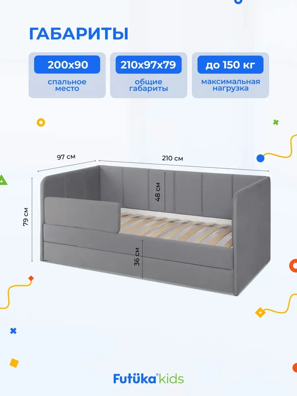 Диван - кровать 200х90 см Stitch ткань Микровелюр