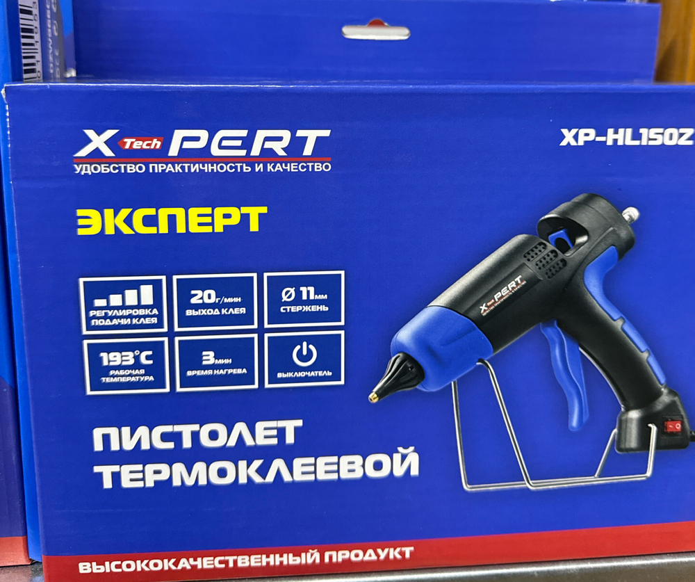 клеевой пистолет XP-HL150Z X-PERT