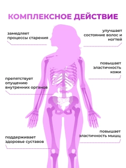 Набор Коллаген+витамин С (180 таблеток) и Омега-3 (75 капсул)