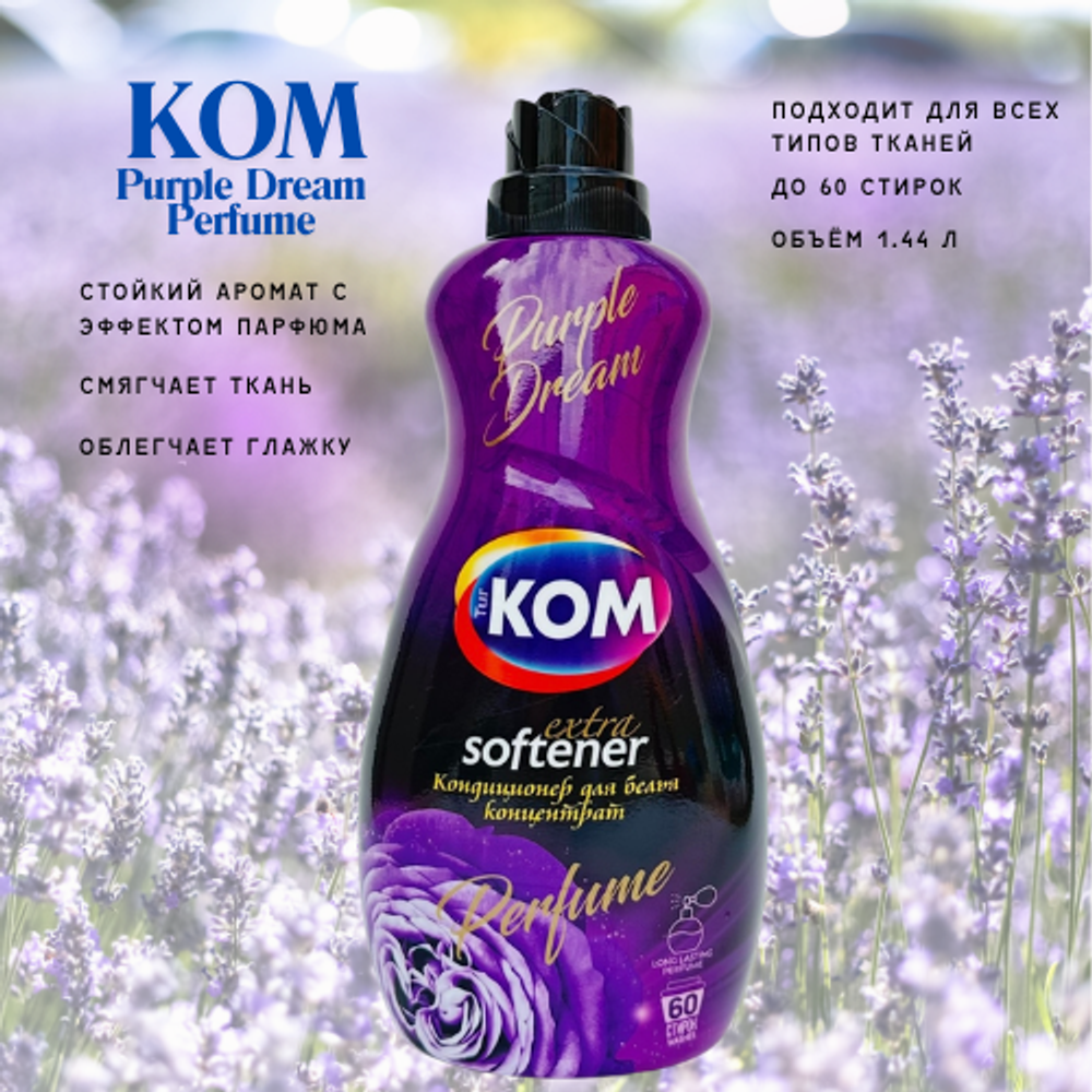 KOM ополаскиватель-концентрат Purple Dream 1500 мл