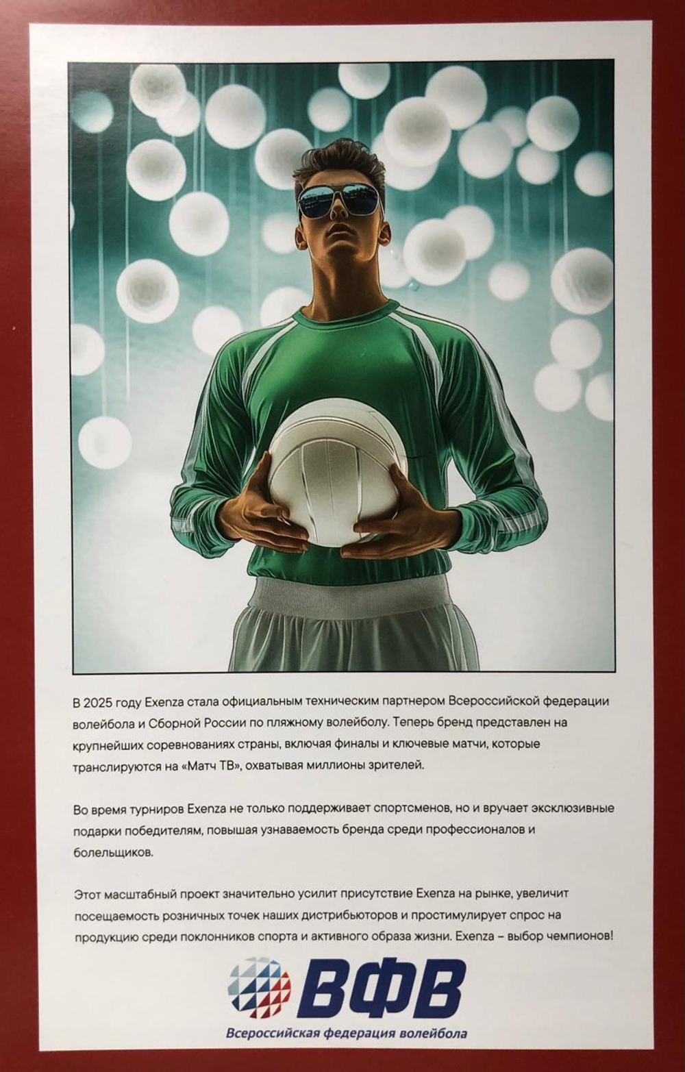 Итальянские спортивные очки SFORZA G01