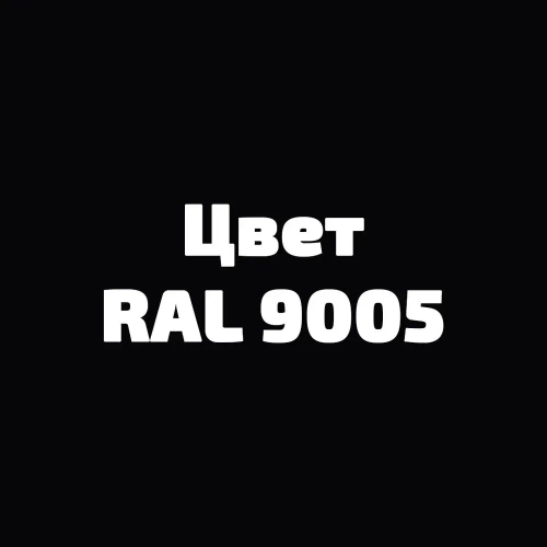 Краска Радуга Black для стен и потолков черная 0,9 л