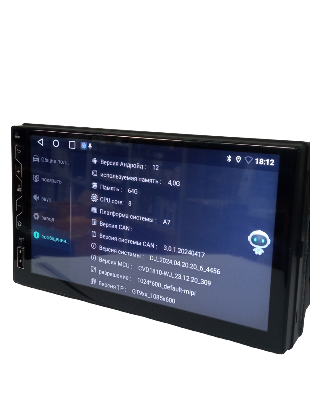 Автомагнитола 2DIN LED DSP7" Android 4+64GB AHD BOS-MINI A7