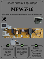 Плата питания принтера MPW5716 для Canon MF-4018