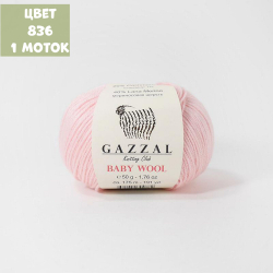 Baby Wool (Gazzal)