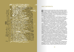 «Крылья времени» : Испанская поэзия Золотого века в переводах Александры Косс. Двуязычная антология