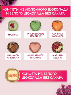 Конфеты шоколадные коробка набор подарочный ручной работы