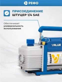 Вакуумный насос одноступенчатый Value VE125N для кондиционера
