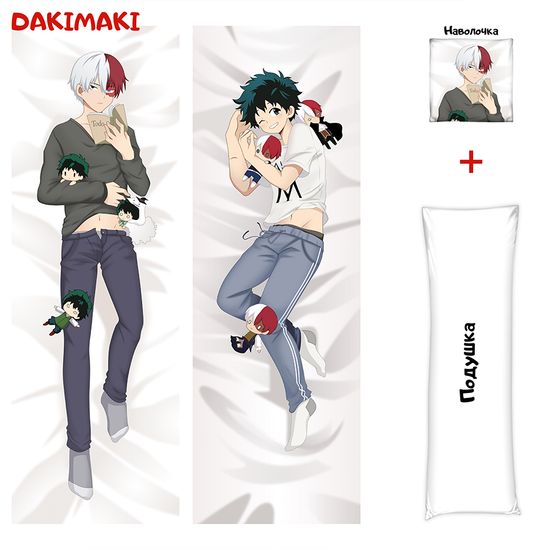 Дакимакура Шото Тодороки и Изуко Мидория арт. 0280
