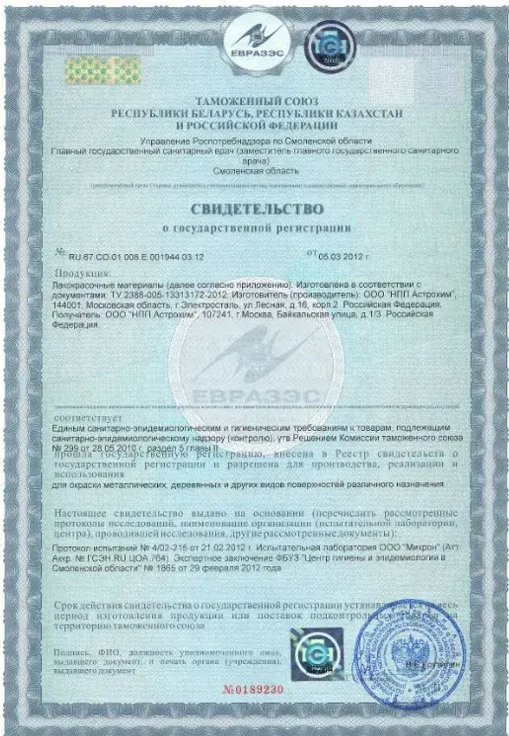 Грунт-эмаль 4в1 по ржавчине RAL 8017 шоколадно коричневый 520мл
