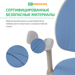 Стул для школьника Ergokids Mio c подлокотниками