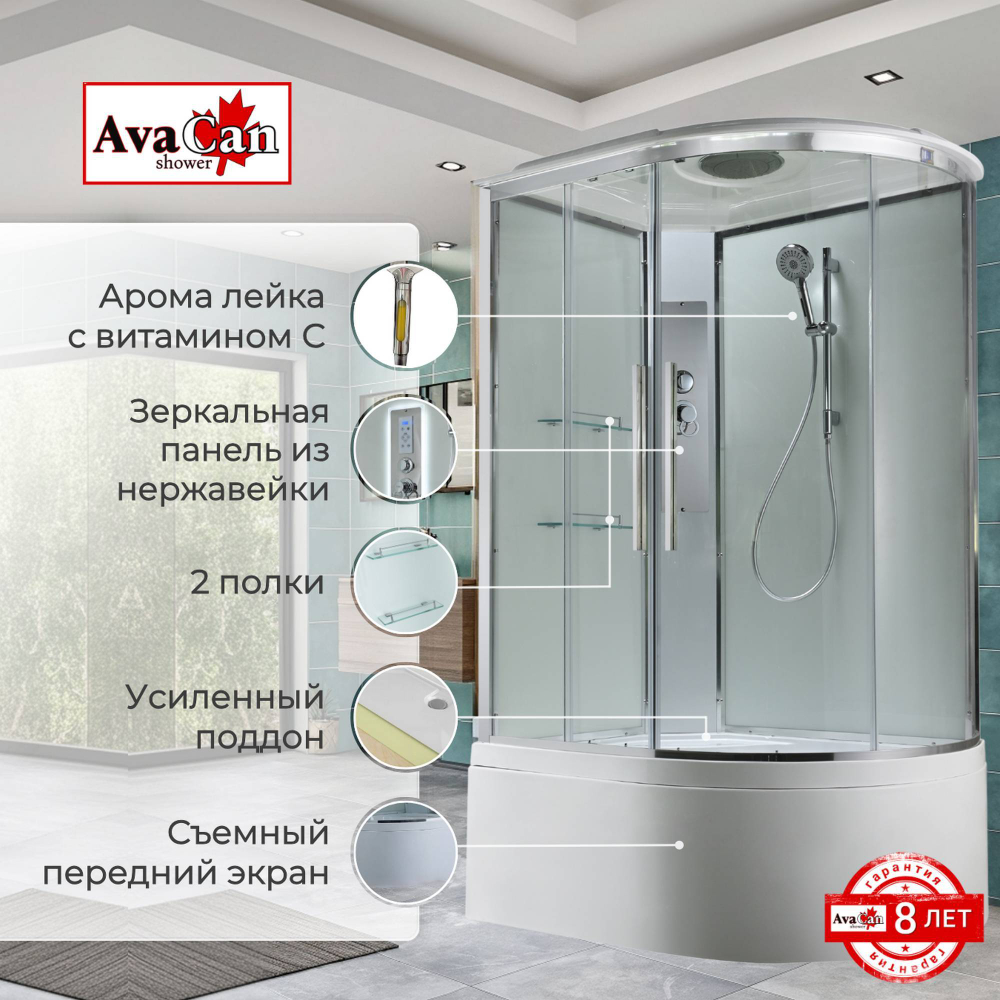 Душевая кабина AvaCan EM5812LT стандартная прозрачная