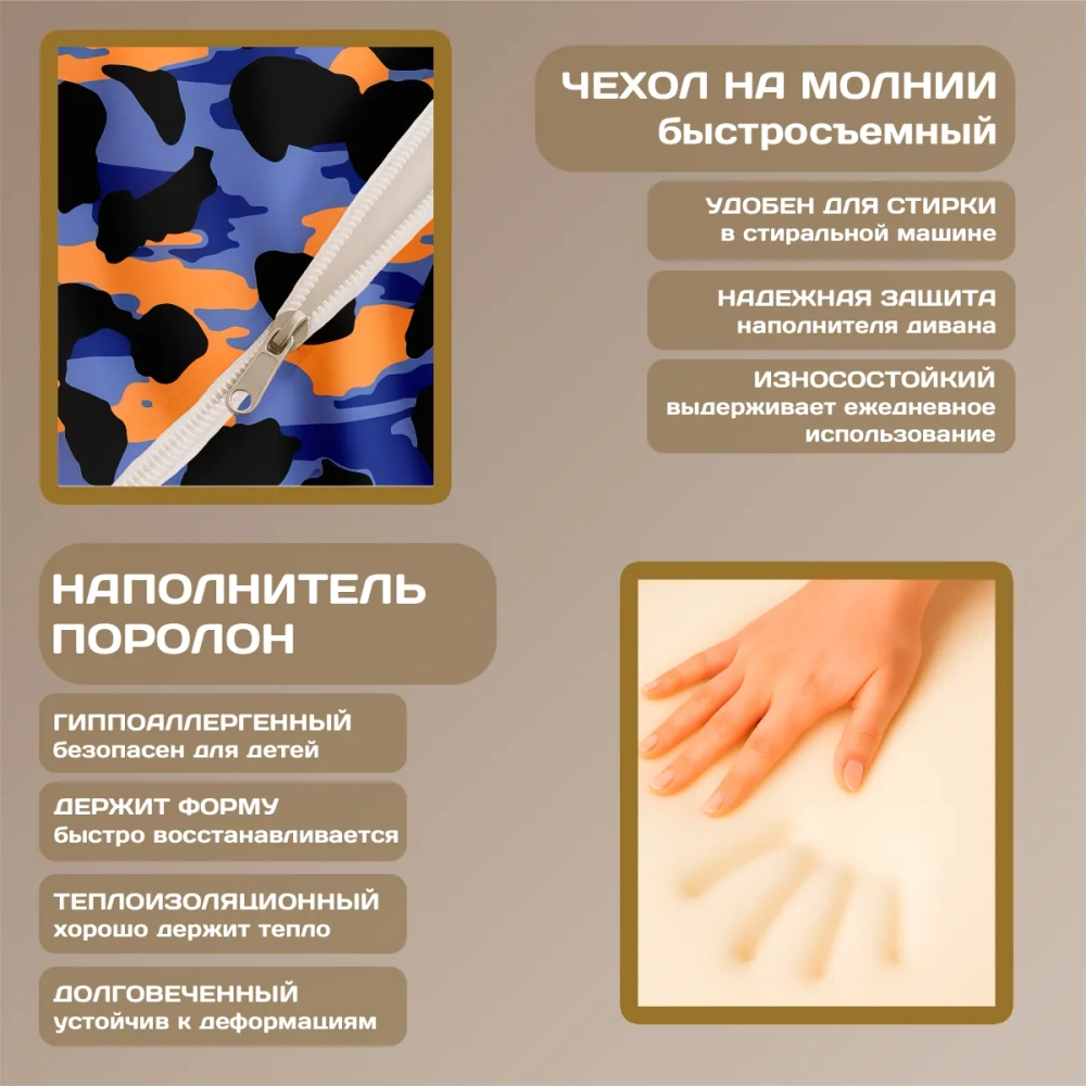 Бескаркасный диван кровать раскладной "Оранжевый акцент"