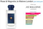 Jo Malone Rose & Magnolia EDC 100ml (duty free парфюмерия)