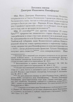 Старая Москва. Описание жизни в Москве со времен царей до двадцатого века: в 2 частях