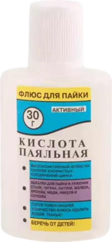 Кислота паяльная 30г