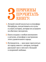 Неформальный Петербург. Путеводитель по культовым местам. Обновленное издание