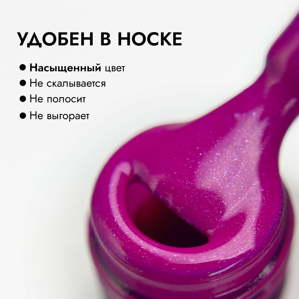 Гель-лак АУРА Возрождение