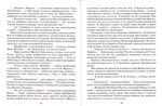 Приключения Людмилы Влассовской. Лидия Чарская