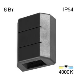 Citilux STELS CLU0731 LED Уличный настенный светильник Чёрный