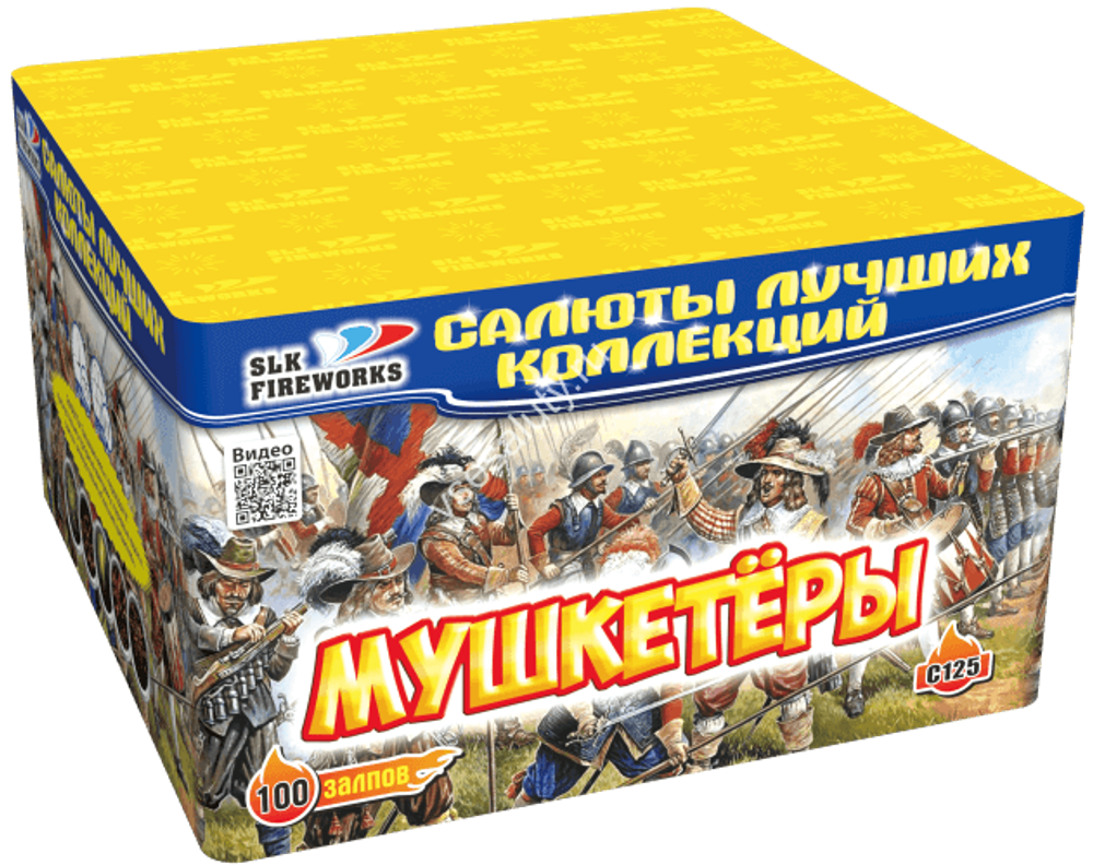 Фейерверк, батарея салютов Мушкетеры 100 х 0,8"