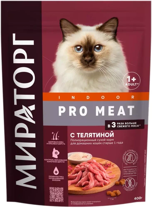 Мираторг Indoor Pro Meat Сухой корм для домашних кошек с Телятиной, 400 г.