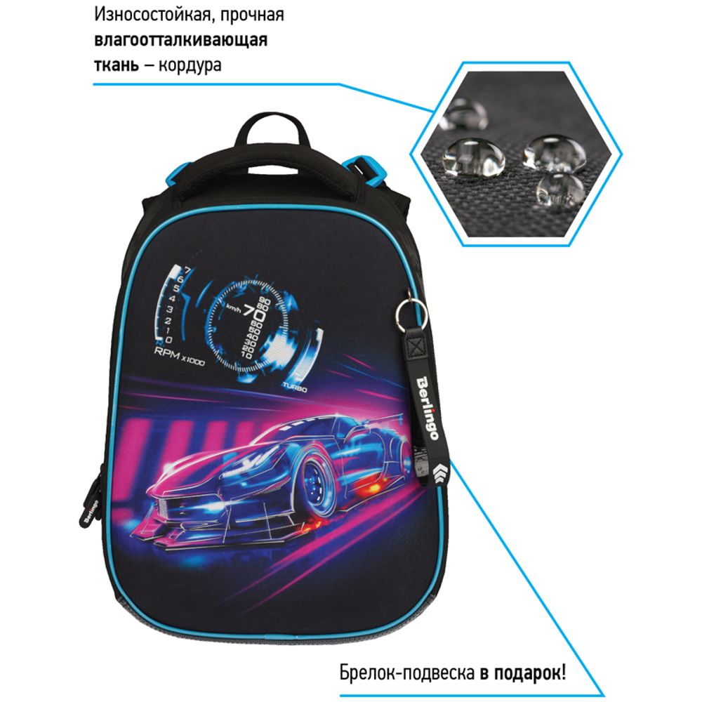 Ранец Berlingo Expert Max Neon car 37х28х16см, 2 отд., с анатомической спинкой