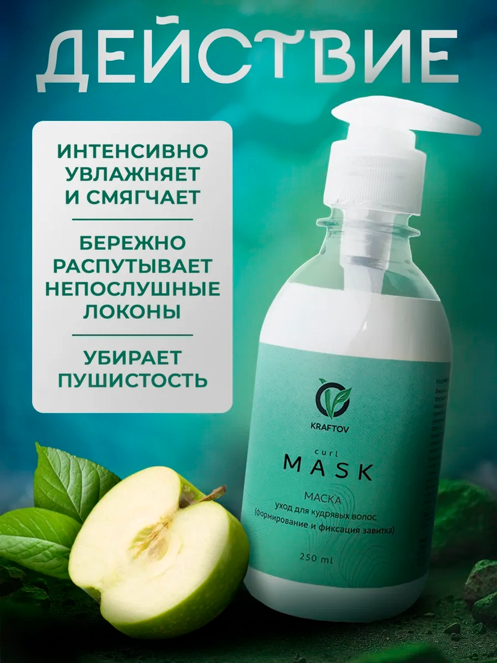 Набор для кудрявых волос, шампунь и маска с коллагеном