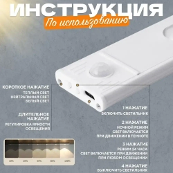 Беспроводной светодиодный светильник с датчиком движения на клипсах, настенный, потолочный