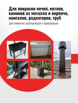 Аэрозольная краска Sila Термостойкая Серебро, до +800 градусов, антикоррозионная матовая, 520мл