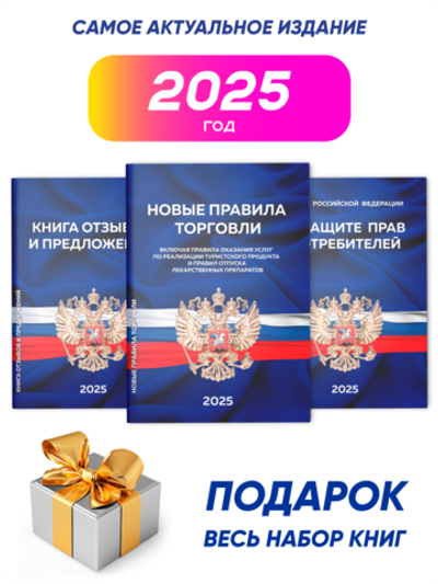 Уголок потребителя Мини + комплект книг, стенд белый с красным, 1 карман, серия Minimal Light Color, Айдентика Технолоджи