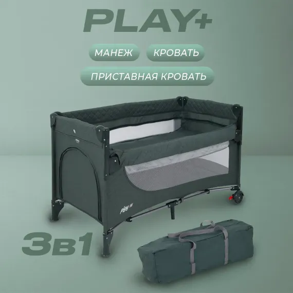 Манеж-кроватка MOWbaby Play plus dark green