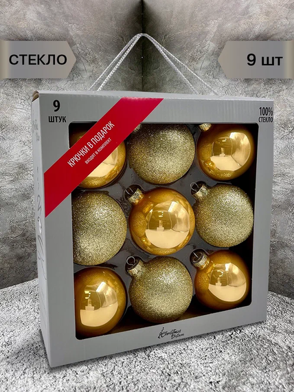 Набор стеклянных шаров Брызги шампанского 80 мм., 9 шт., Christmas DeLuxe (13880)