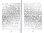 Точное изъяснение Песни Песней Соломона. Святой Григорий Нисский