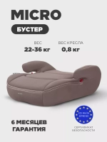 Автокресло RANT 1034 "MICRO" (гр.3/22-36кг) (Beige)