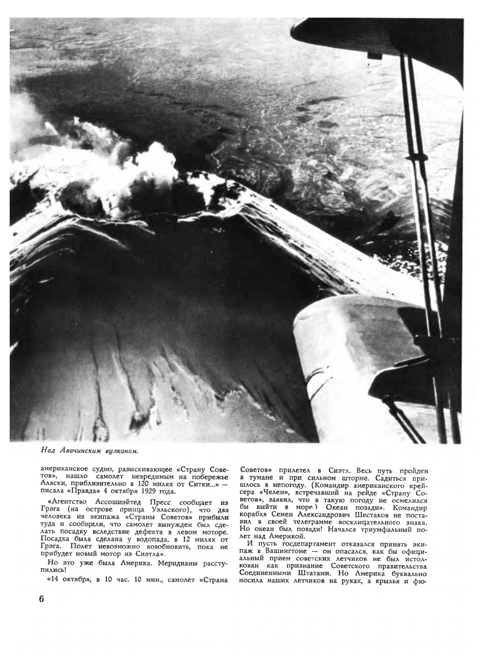 Журнал "Вокруг света". № 09, 1967 | Сборник