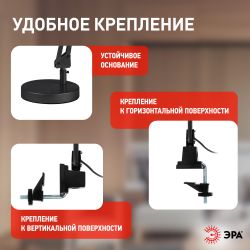 Настольный светильник ЭРА NLED-440-7W-BK светодиодный на струбцине и с основанием черный