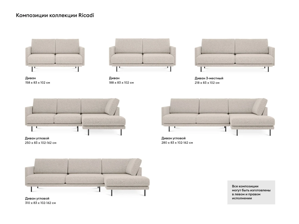 Диван Ricadi