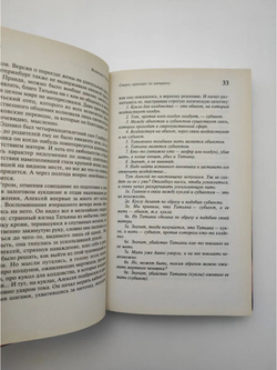 Смерть приходит по интернету