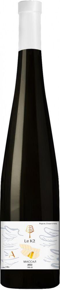Вино Le K2 Рислинг, 0,75 л.