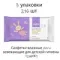 Салфетки влажные Amra освежающие для детской гигиены 72штХ3