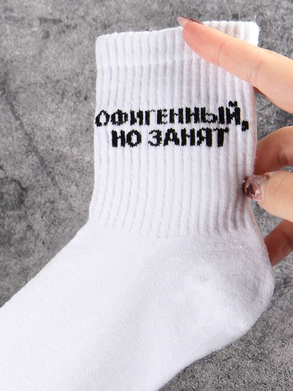 Носки с надписью Тренер всегда прав